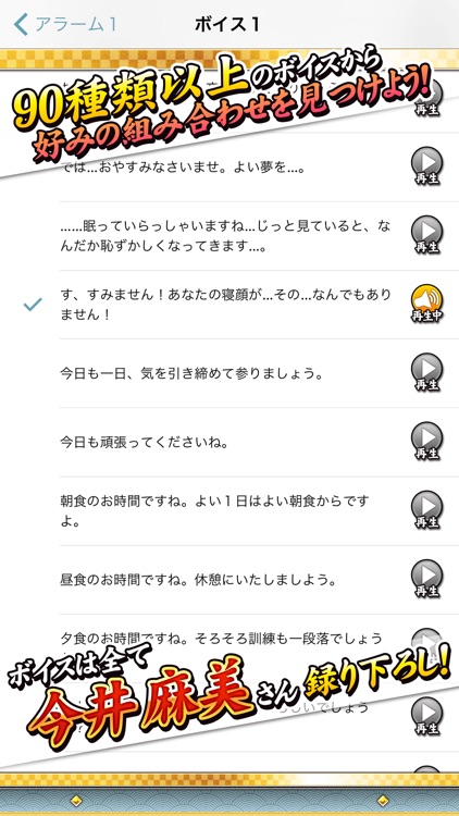 声でめざまし！カグラアラーム　斑鳩 screenshot-3