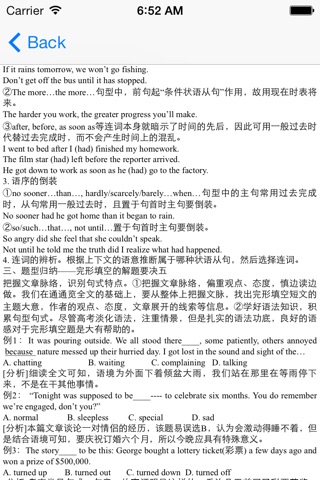 高中知识点总结大全-英语 screenshot 4