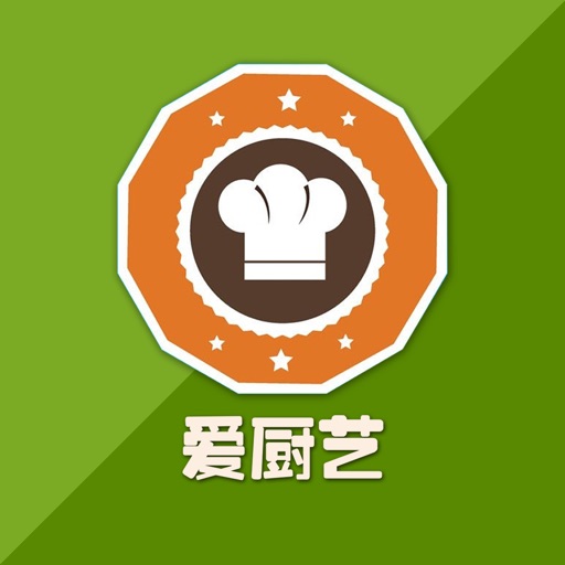 爱厨艺（专业版）