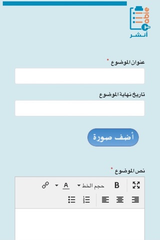 انشر و تابع screenshot 2