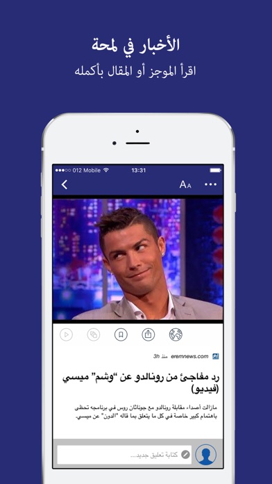Screenshot #8 for ريال مدريد أخبار - Sportfusion