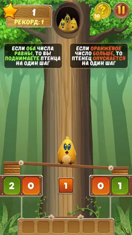 Game screenshot Лесные спасатели - помогите выпавшему птенцу вернуться в уютное гнездо hack