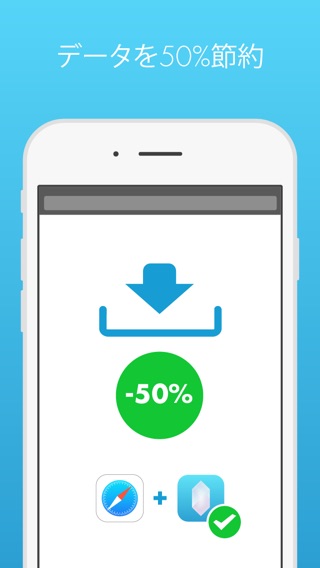 Crystal Adblock – サファリの広告を削除のおすすめ画像2