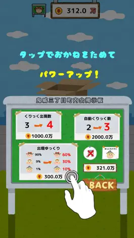 Game screenshot ゆっくりボックス〜ゆっくりがたくさん出てくる無料シンプル放置系ゲーム〜 hack