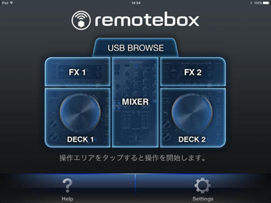 remoteboxのおすすめ画像1