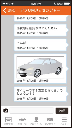 Hacchi car sales(圖5)-速報App