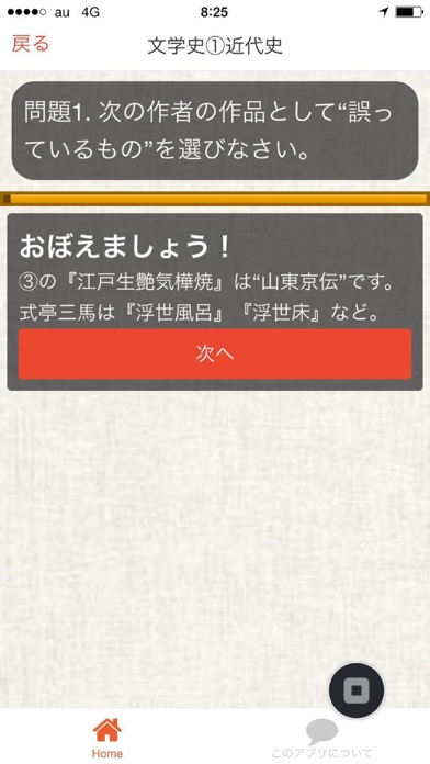 教員採用試験 教職教養・一般教養100問 2016のおすすめ画像3