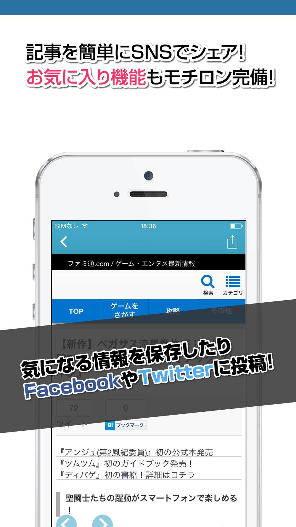 攻略ニュースまとめ For 聖闘士星矢 ゾディアック ブレイブゾディブレ Free Download App For Iphone Steprimo Com