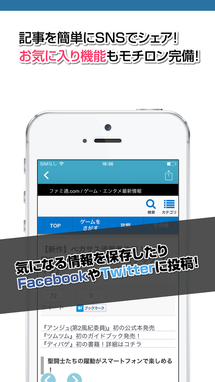 攻略ニュースまとめ for 聖闘士星矢 ゾディアック ブレイブゾディブレ