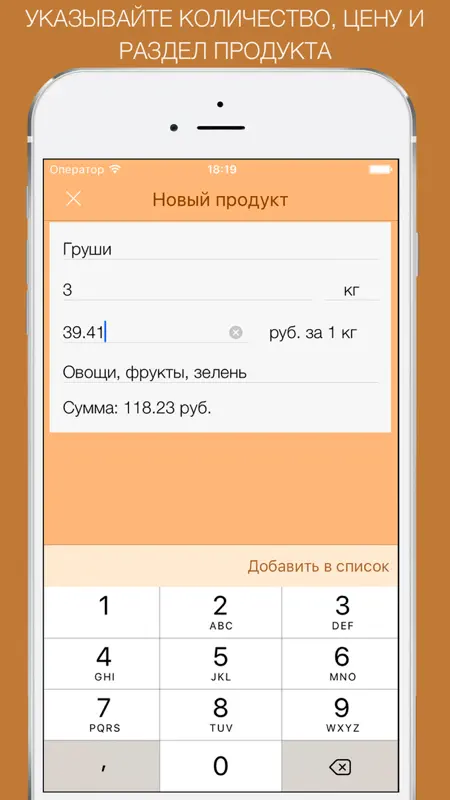 Покупки! (Список покупок) - Ваш помощник в магазинах screenshot 3 of 5