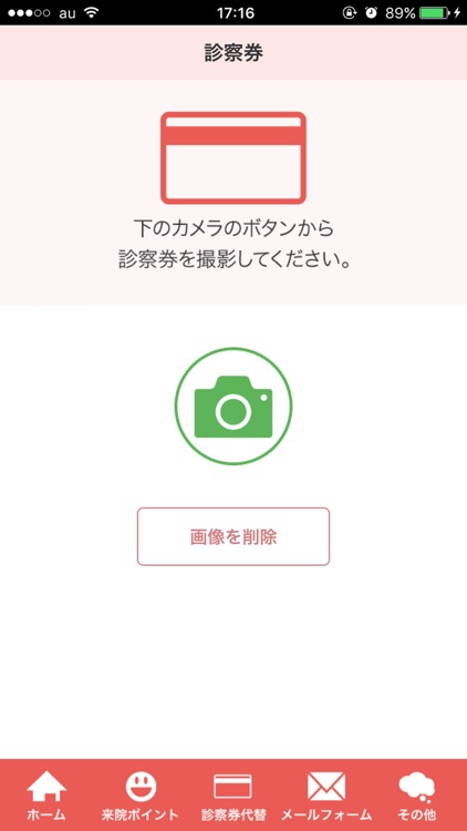 みやもと矯正歯科医院