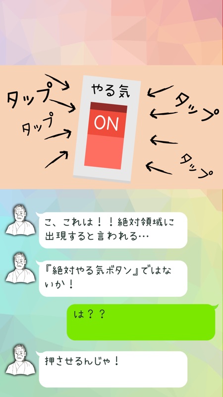 けいおうギャル 人気大学に合格!無料育成ゲームアプリ screenshot 3