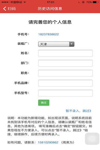 优码通 screenshot 4