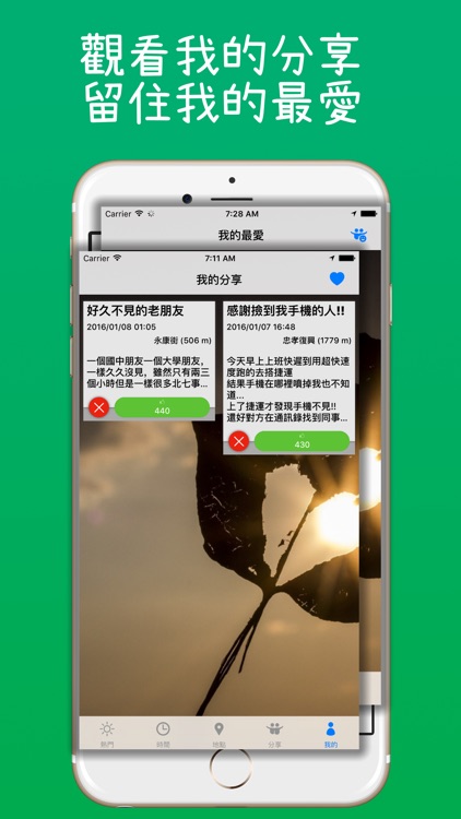 好。分享 screenshot-3