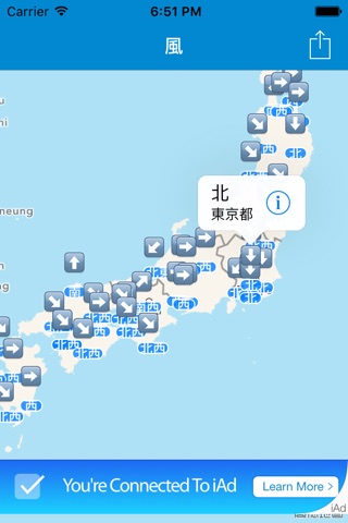 日本実況天気 screenshot 4