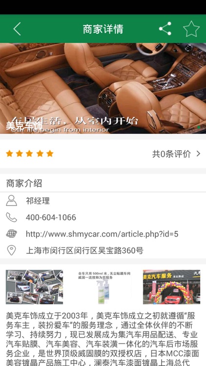 汽车贴膜网