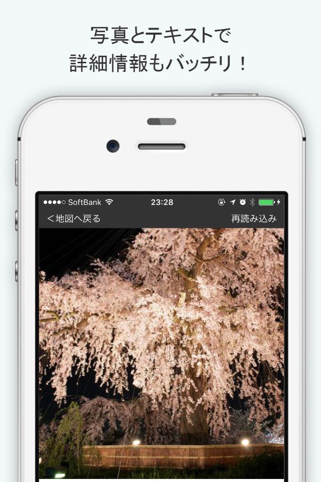 京都観光地図 - 現在地周辺の観光スポット・グルメ・お土産を検索 screenshot 2