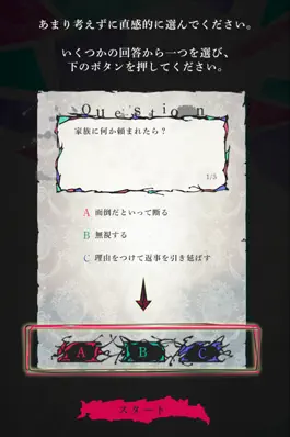 Game screenshot 深層心理テスト 禁断の裏人格診断 hack