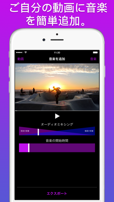 動画プラス音楽 のスクリーンショット