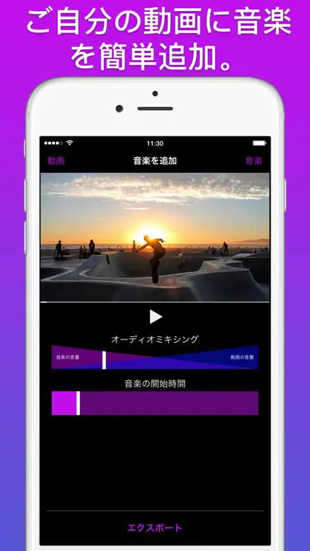 動画プラス音楽 screenshot 1 of 3