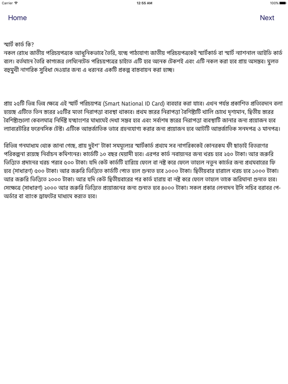 Screenshot #5 pour National ID Info