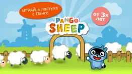 Овечка Панго айфон картинки 1