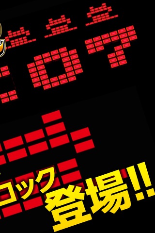 パチスロキングパルサー～DOT PULSAR～【ドットクロック】 screenshot 2
