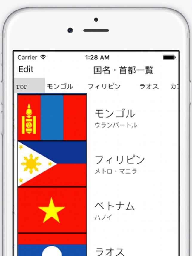 首都 国名一覧 世界地理はこのアプリで I App Store