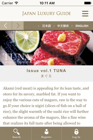 Japan Luxury Guide screenshot 3