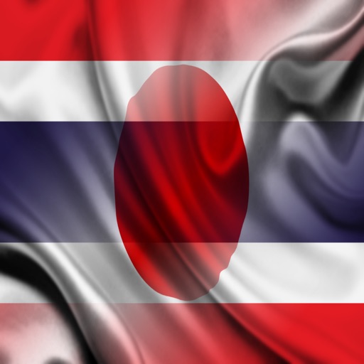 ประเทศไทย ประเทศญี่ปุ่น วลี ภาษาไทย ญี่ปุ่น ประโยค เสียง icon