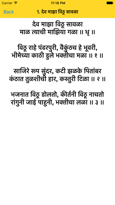 Marathi Abhang Bhajan Screenshot