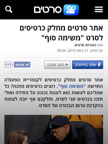 Screenshot #4 pour סרטים