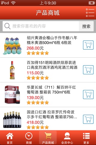 掌中酒业代理 screenshot 3