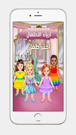 Game screenshot العاب مكياج تلبيس العاب ذكاء mod apk