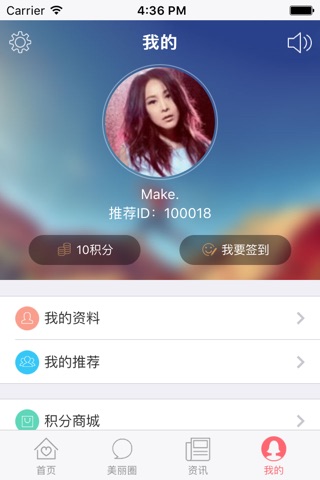 美丽热线 screenshot 2