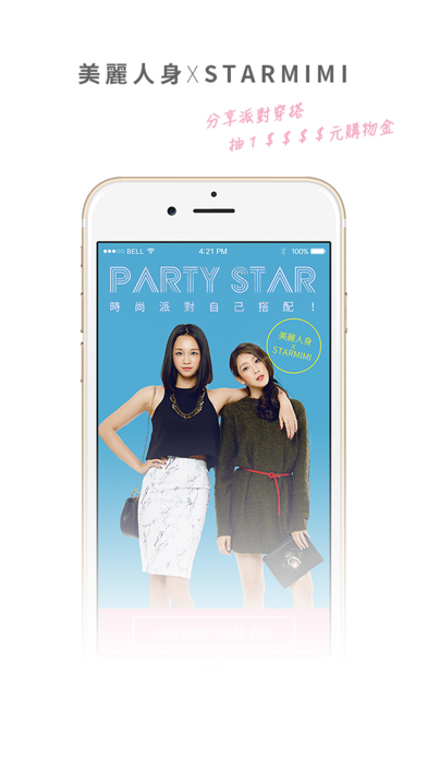 Screenshot #1 pour FashionMax