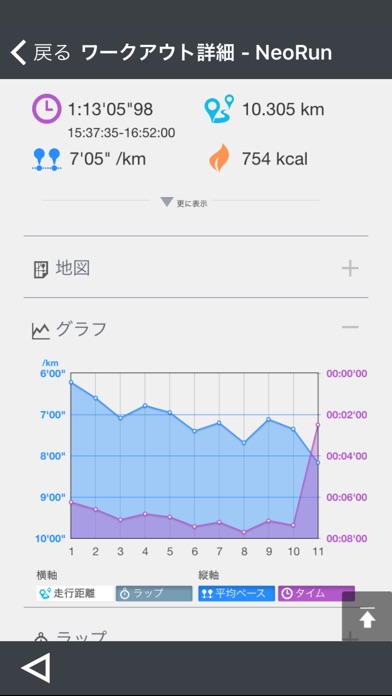 Epson Run Connectのスクリーンショット3 Epson Run Connectのスクリーンショット3