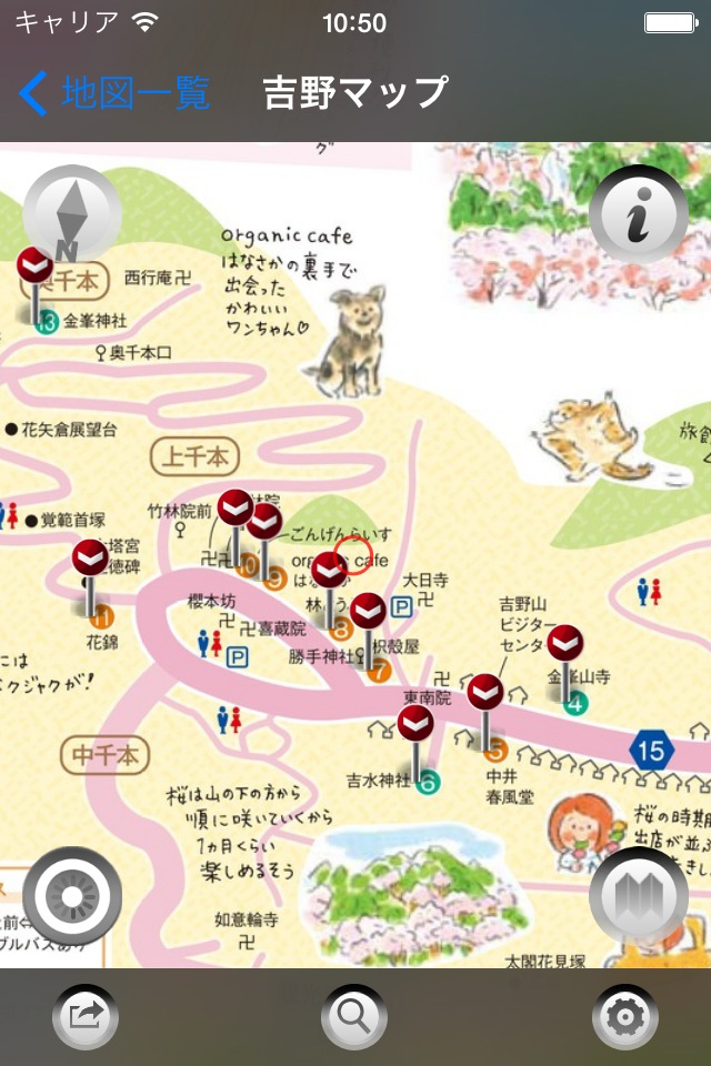 さちこまっぷ in なら