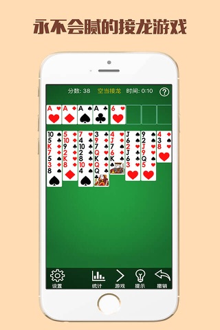 FreeCell Solitaire - Snap Cards to 4 Merged Up Stack screenshot 2