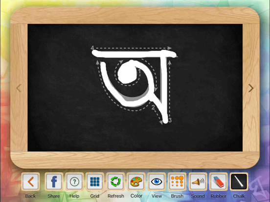 Screenshot #6 pour Barnoparichay - Learn Bengali Alphabet