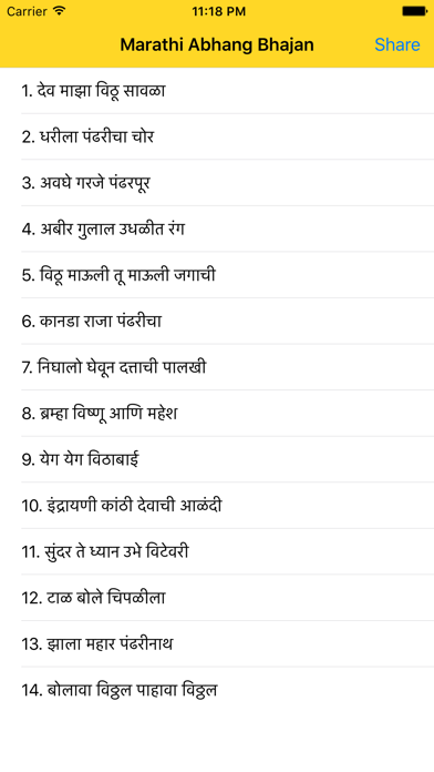 Marathi Abhang Bhajan Screenshot
