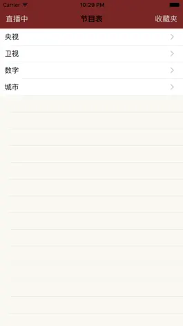 Game screenshot 中国电视节目列表 mod apk