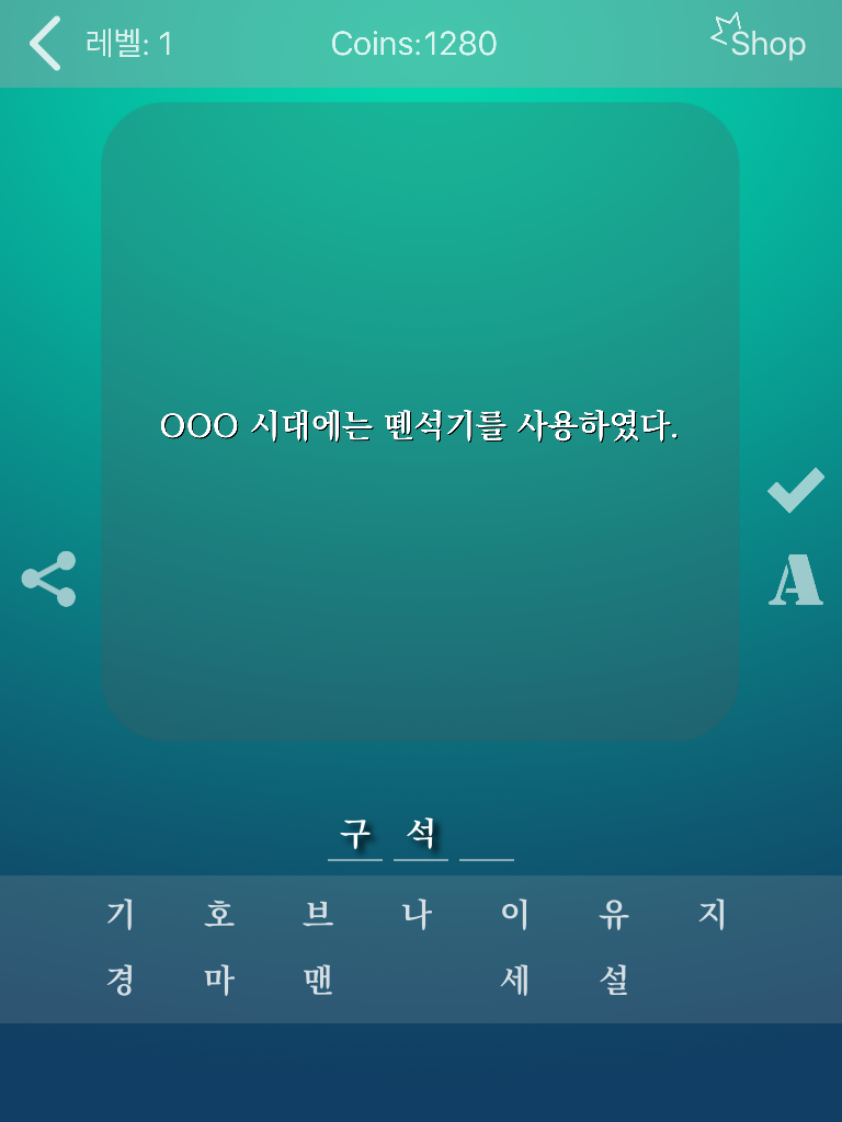 한국사 퀴즈 (중학생, 고등학생, 공무원 준비생을 위한...)