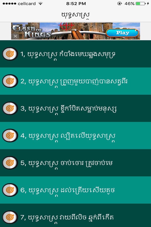 iPhone screenshot
