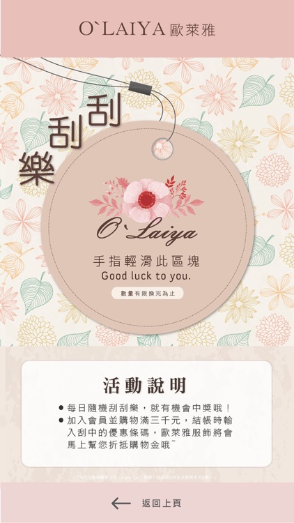 歐萊雅服飾 screenshot-3