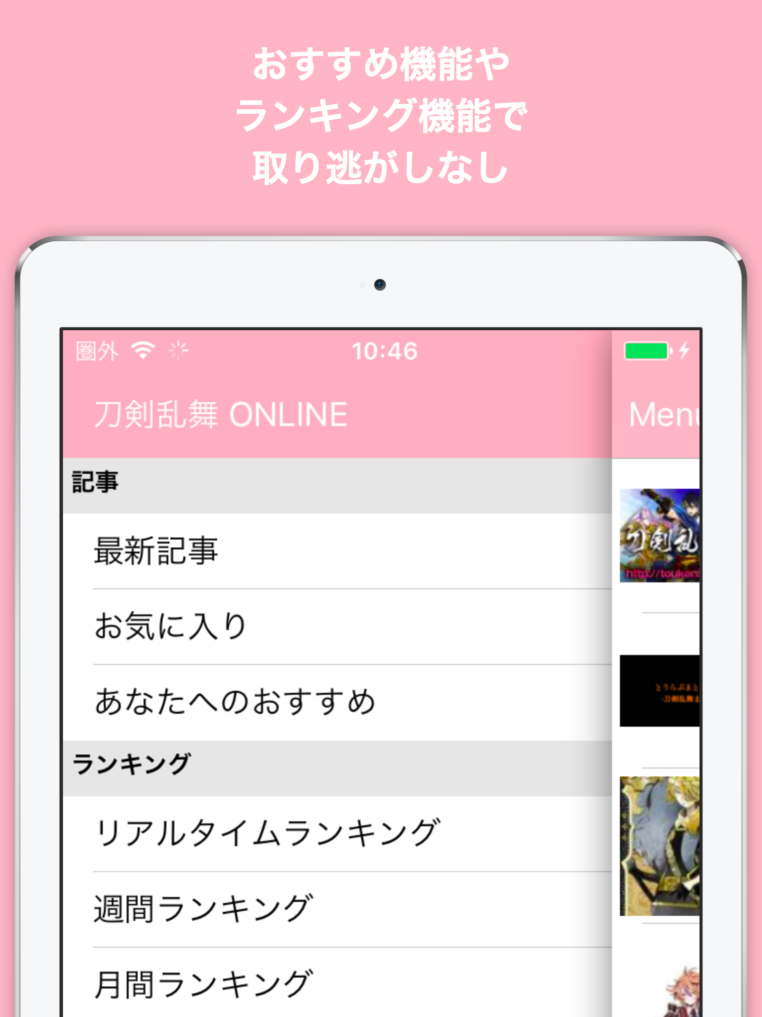 ブログまとめニュース速報 for 刀剣乱舞 ONLINE(とうらぶ) screenshot 10