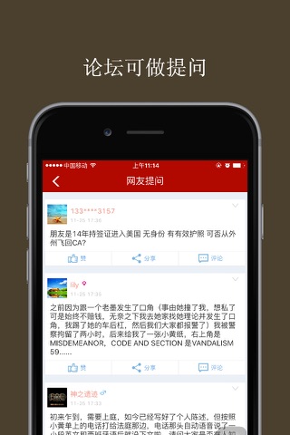 庞飞律师 screenshot 2