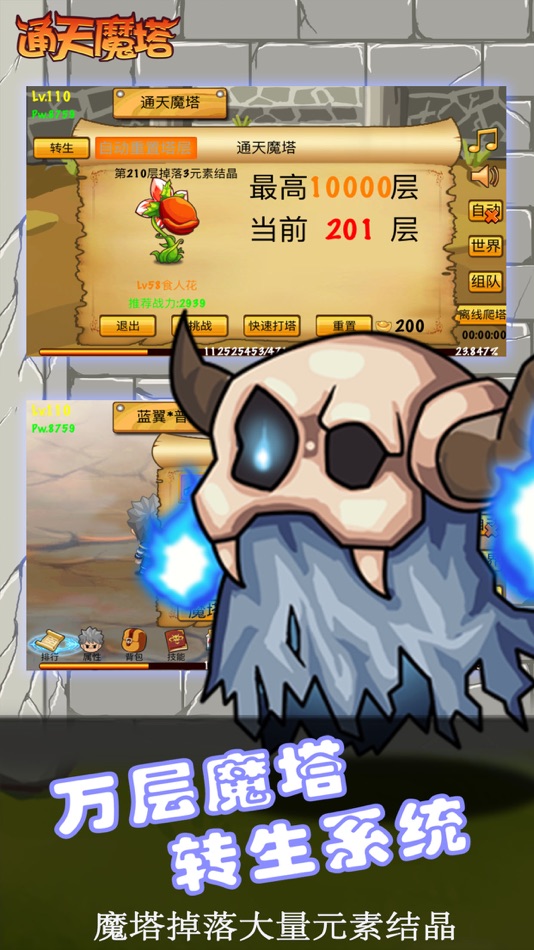 #4. 通天魔塔:单机游戏免费好玩rpg,冒险打魔兽的经典角色扮演 (iOS) โดย: 楷杰 陈