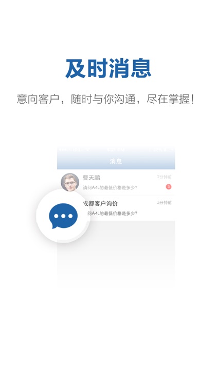 阿米什汽车-销售顾问版