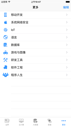 Geek头条(圖4)-速報App